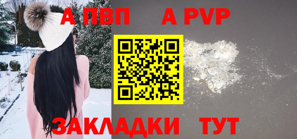 Ишимбай  А ПВП  где продают   Alpha PVP СК КРИС  A-PVP кристаллы  Alpha-PVP крисы CK  Вход с VPN 
