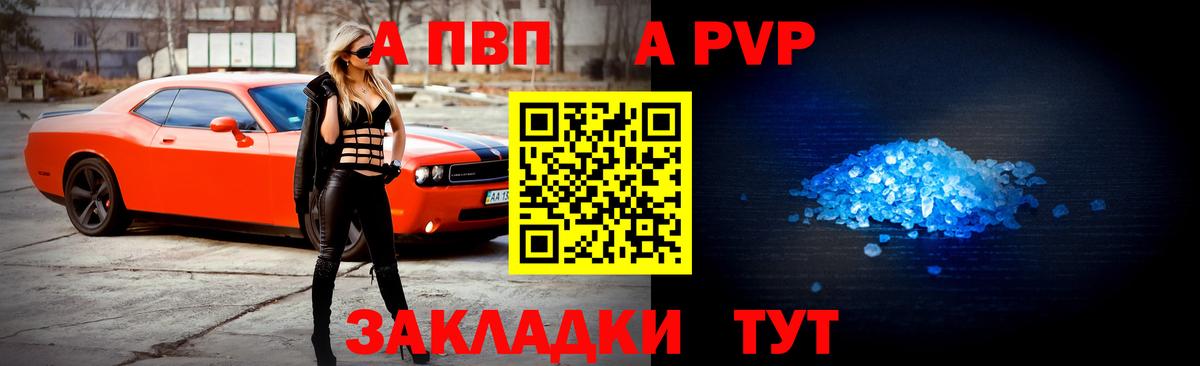 APVP VHQ Ишимбай