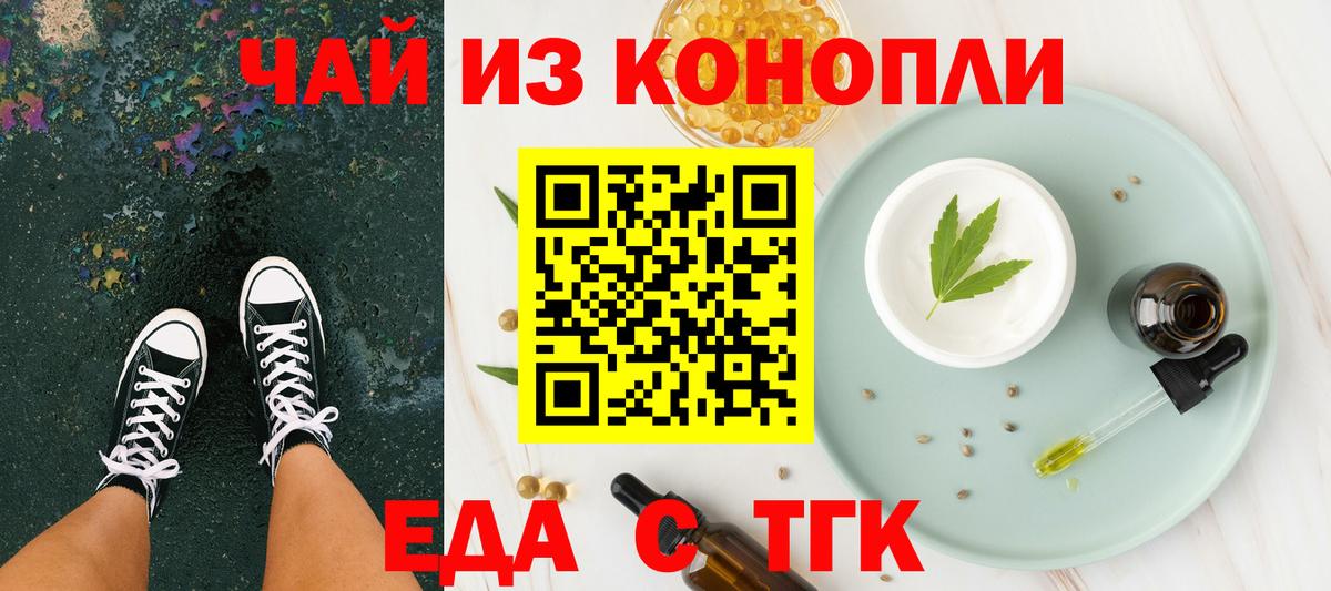 Cannafood марихуана Ишимбай
