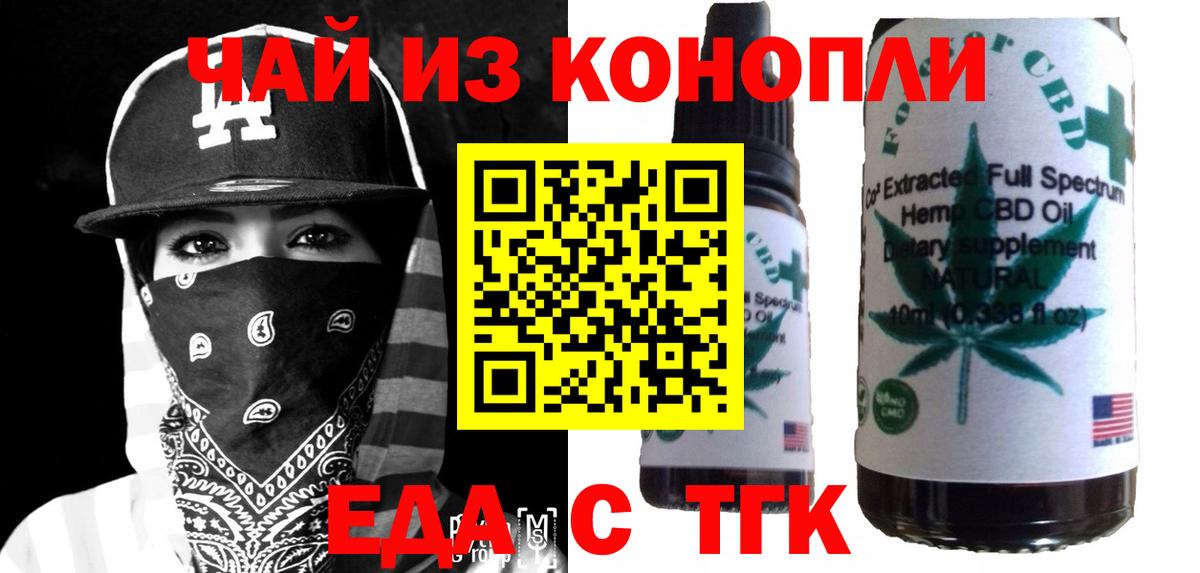 Cannafood конопля  Вход с VPN  Ишимбай 