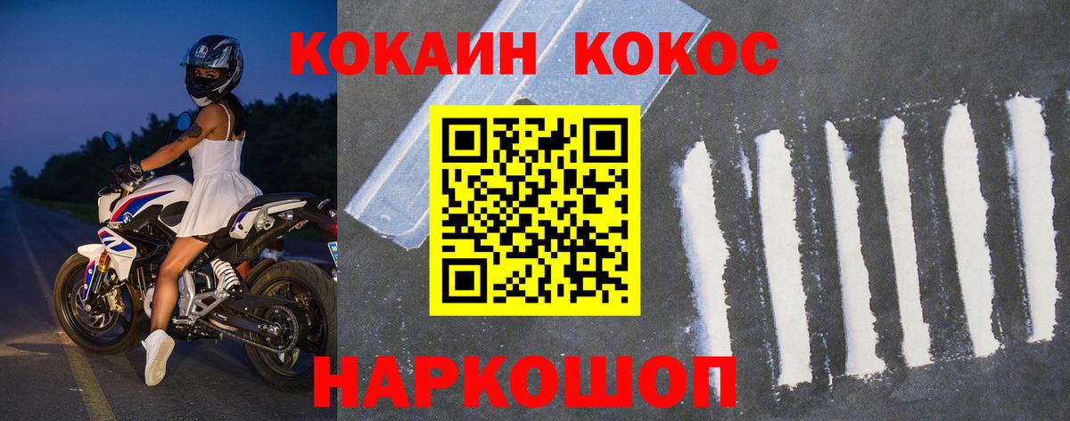 Cocaine Боливия Ишимбай