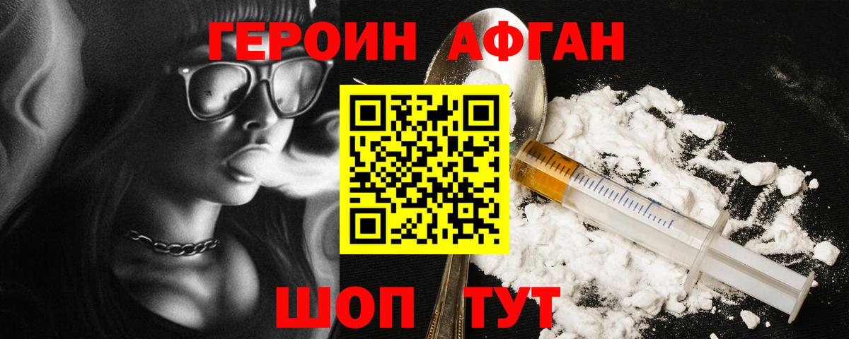 Героин гречка  Вход с VPN  Ишимбай 
