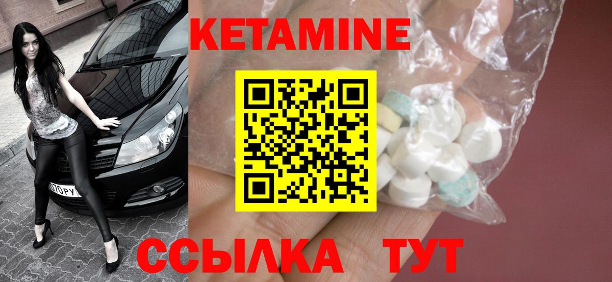 КЕТАМИН ketamine  Кетамин ketamine  Вход с VPN  Ишимбай 