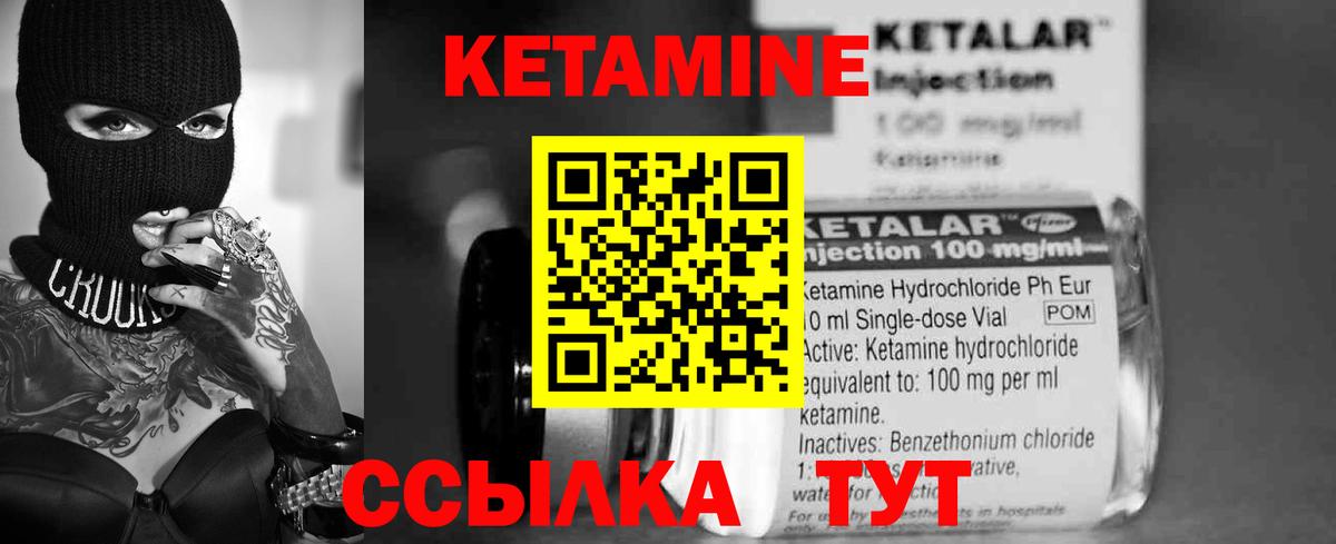 Кетамин VHQ Ишимбай