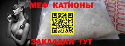 мяу мяу мука Лесосибирск