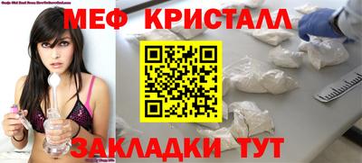 мяу мяу мука Лесосибирск