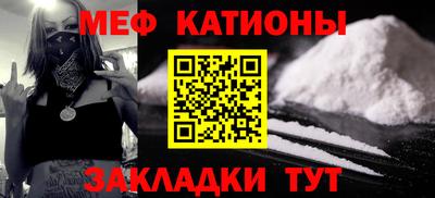 мяу мяу мука Лесосибирск