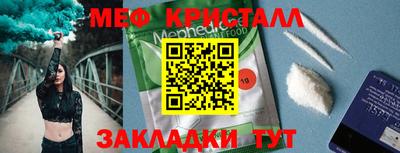 мяу мяу мука Лесосибирск