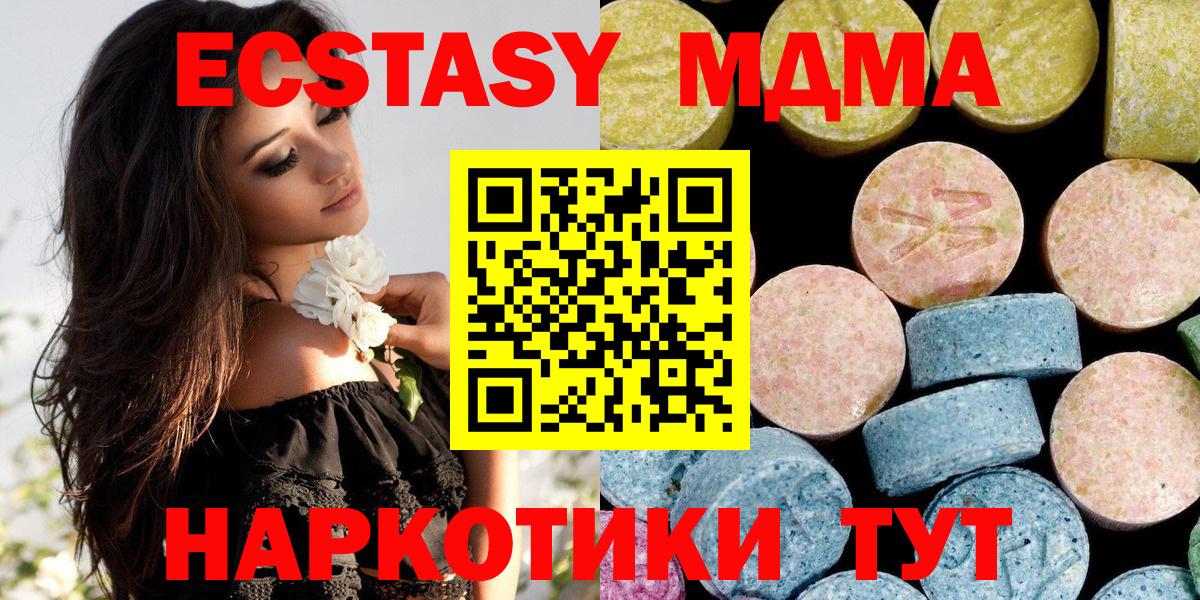 МДМА Molly  MDMA молли  Ишимбай  Вход с VPN 