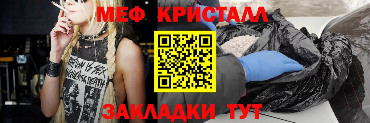 МЕФ мука Ишимбай