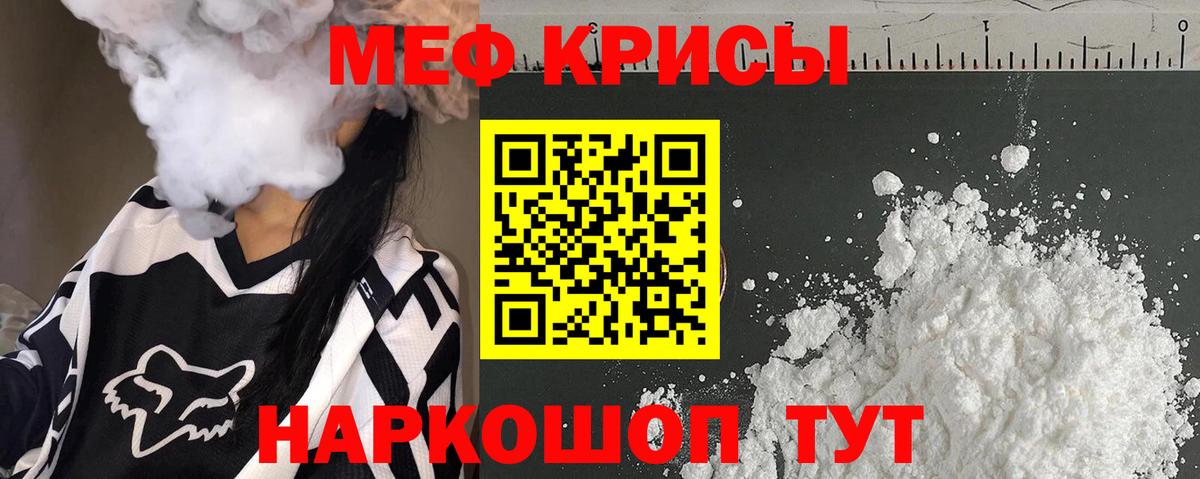 наркотики  Вход с VPN  Мефедрон  Ишимбай  Мефедрон 4 MMC 