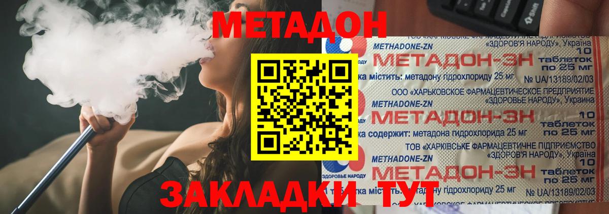 Метадон мёд  МЕТАДОН белоснежный  Ишимбай  Вход с VPN 