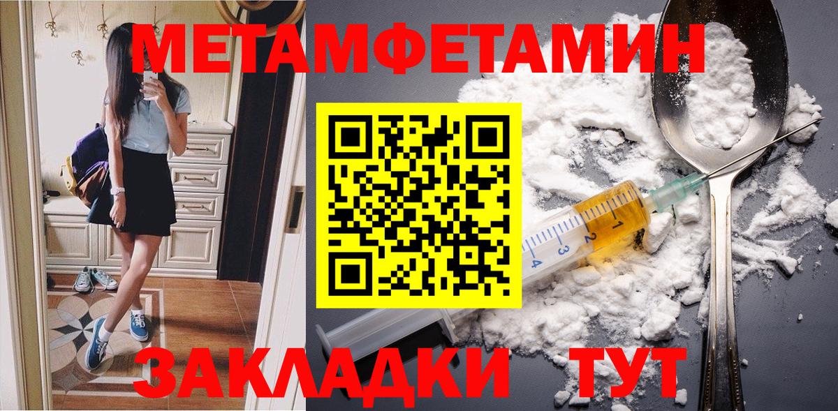 МЕТАМФЕТАМИН витя Ишимбай