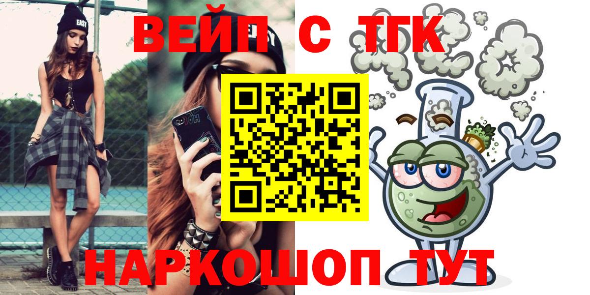 ТГК жижа Ишимбай