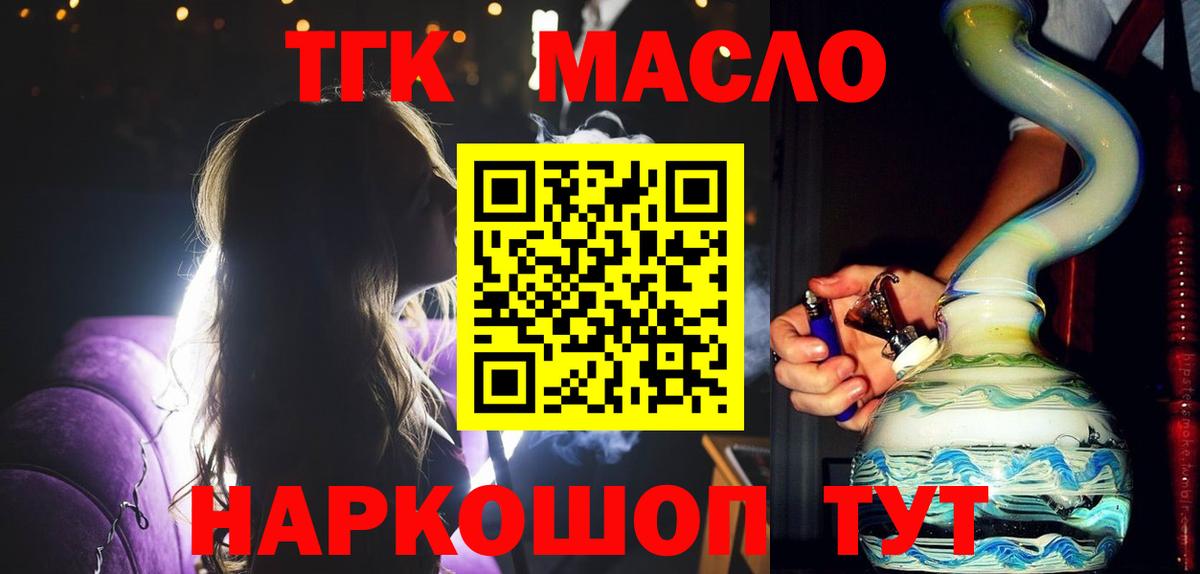 Дистиллят ТГК жижа  Вход с VPN  Ишимбай  Дистиллят ТГК THC oil 